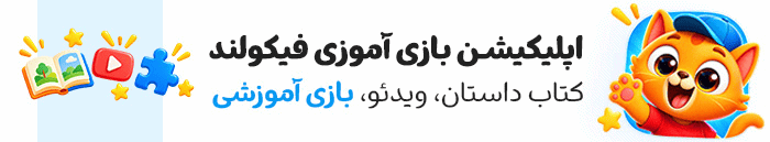 دانلود اپلیکیشن فیکولند